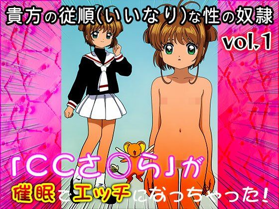 【同人CG集】カード○ャプターさくら 1 - サンプル画像 6