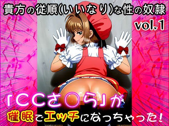 【同人CG集】カード○ャプターさくら 1 - サンプル画像 7