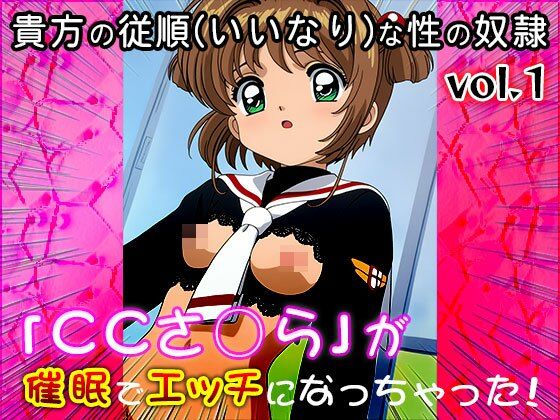 【同人CG集】カード○ャプターさくら 1 - サンプル画像 8