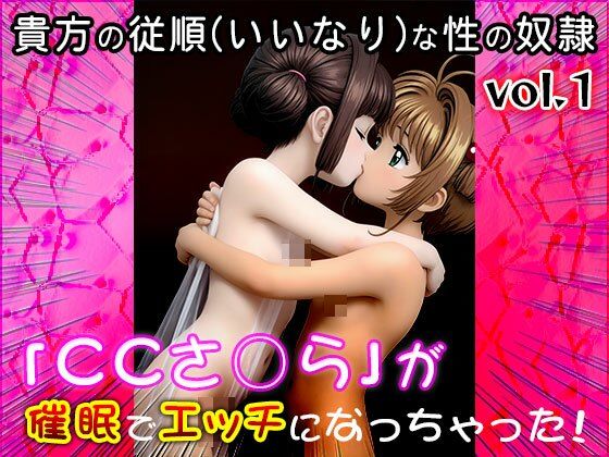 【同人CG集】カード○ャプターさくら 1 - サンプル画像 9