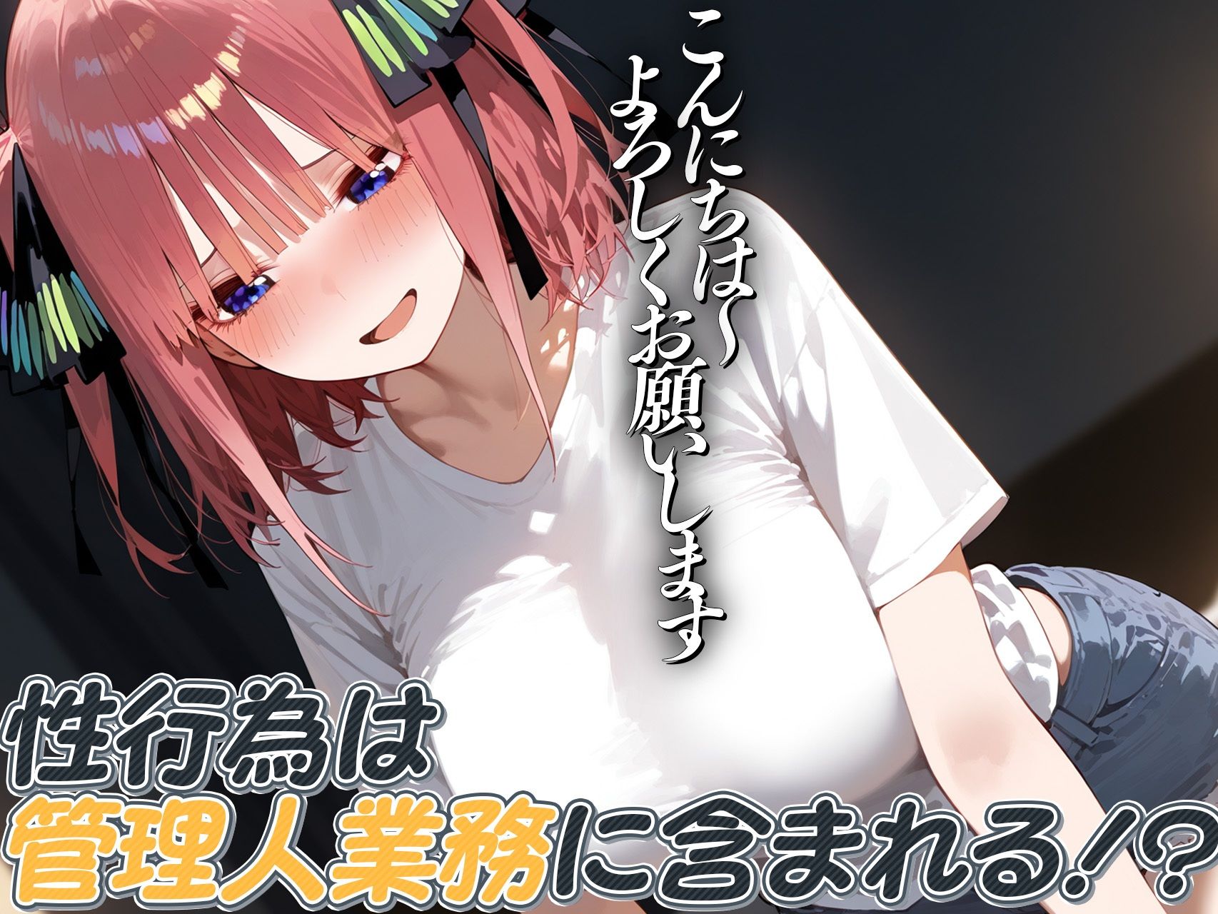 【中野◯花・中野◯乃】人妻マンション〜憧れだったあの人も欲求不満〜 - サンプル画像 6