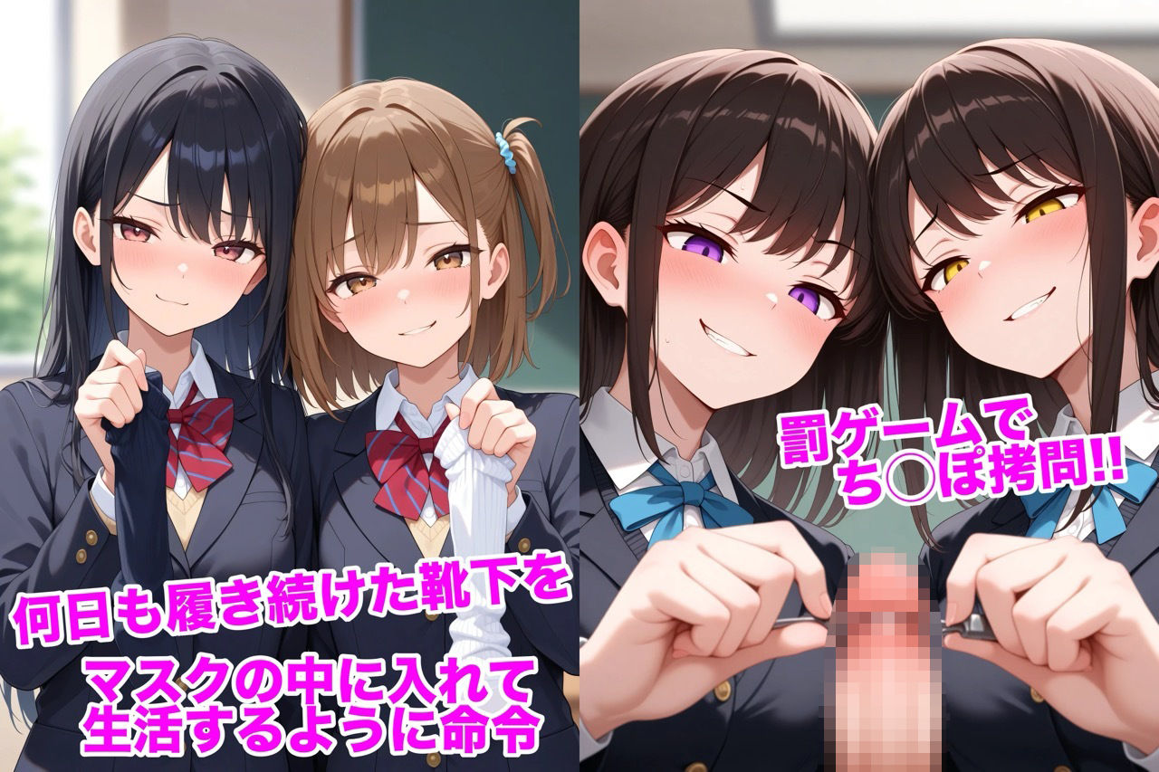 ドSなJK様集団のエグいイジメ - サンプル画像 8