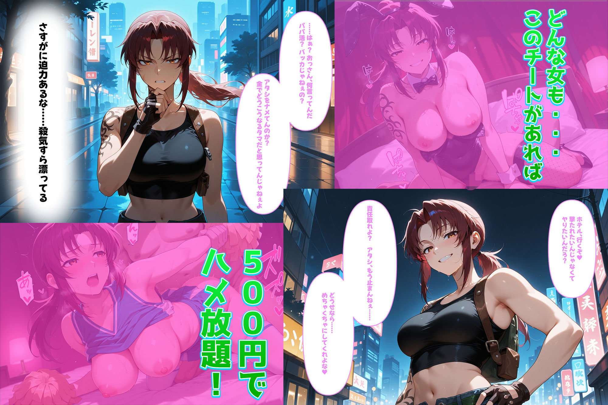 500円でパパ活確定チート〜ワンコインで美少女と即ラブホ！中出し孕ませ確定援交〜［レ〇ィ編］［ブラ〇クラ〇ーン編］［CG371枚］ - サンプル画像 1