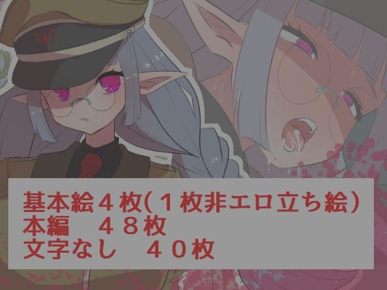 捕まった軍人エルフ - サンプル画像 3