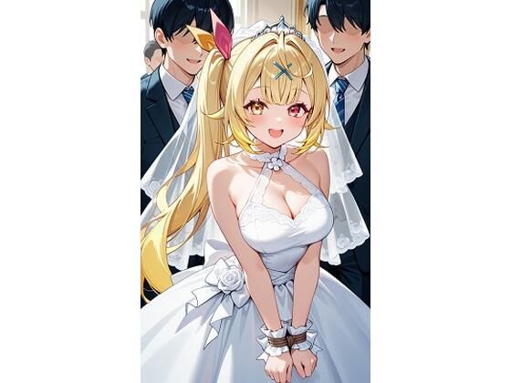 星○サラウェディング