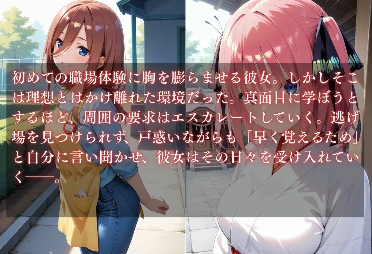 お仕事体験〜セクハラ地獄〜パート4 - サンプル画像 1