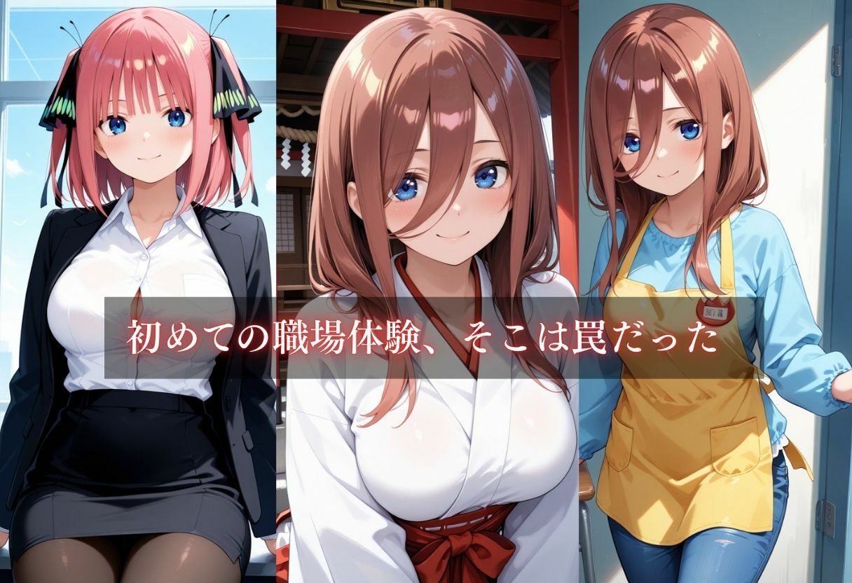 お仕事体験〜セクハラ地獄〜パート4 - サンプル画像 3