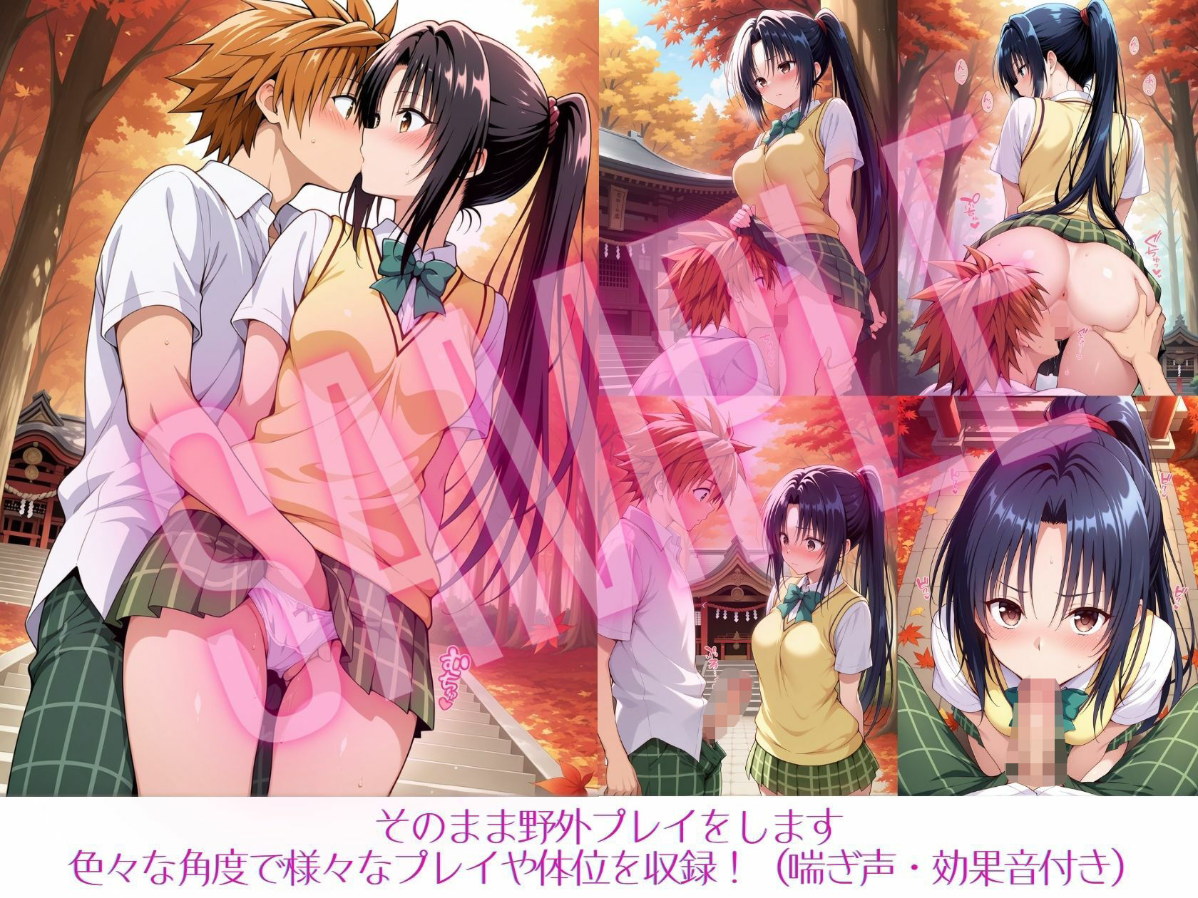 九条先輩と甘い逃避行 - サンプル画像 2