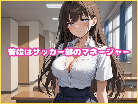 性処理の手伝いもしてくれる先輩マネージャー〜寝取りセックス〜 - サンプル画像 1