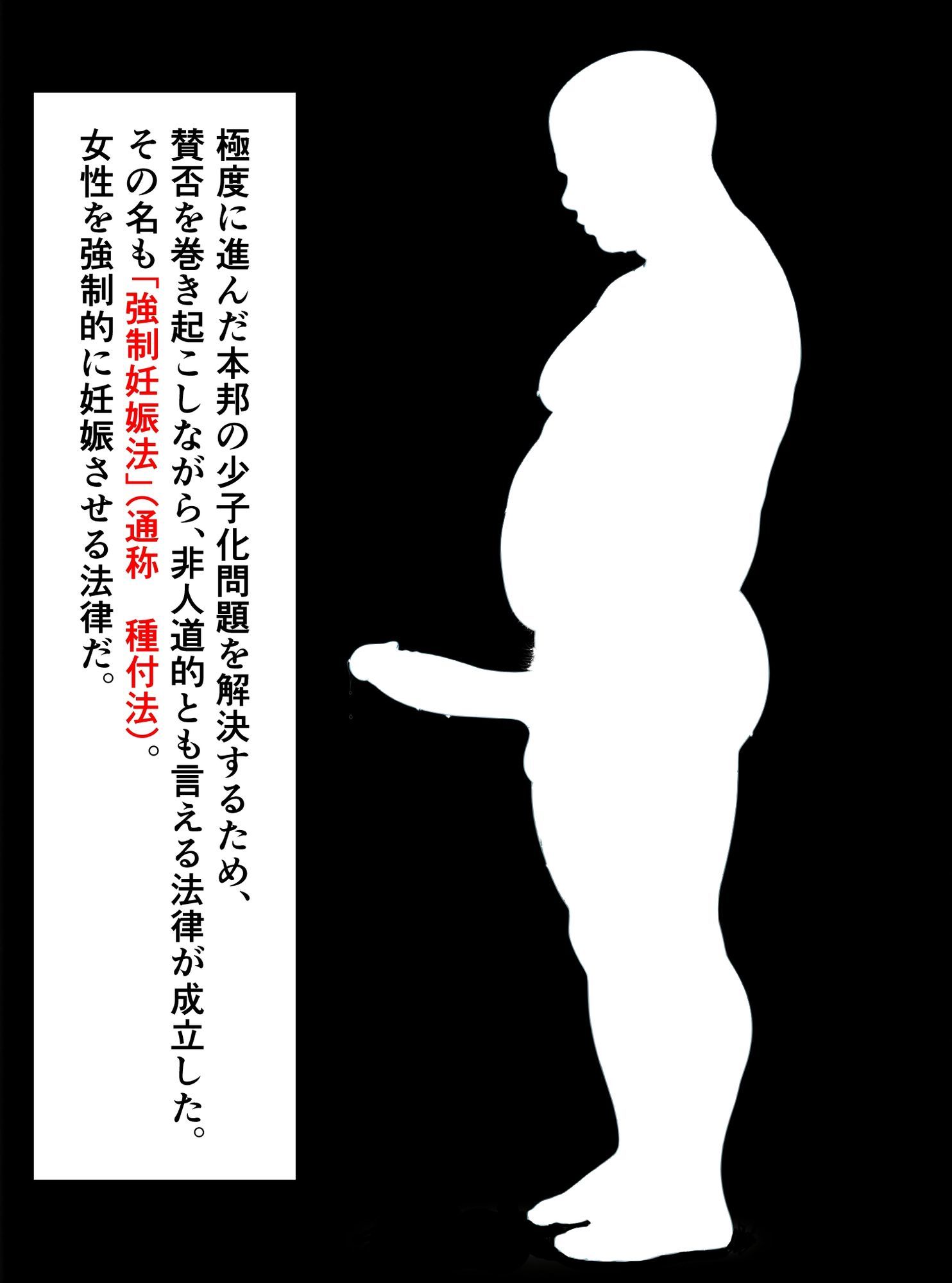 JK中出し即アヘ〜調子にのった女子校生を種付おじさんが中出しでワカらせる〜 - サンプル画像 1