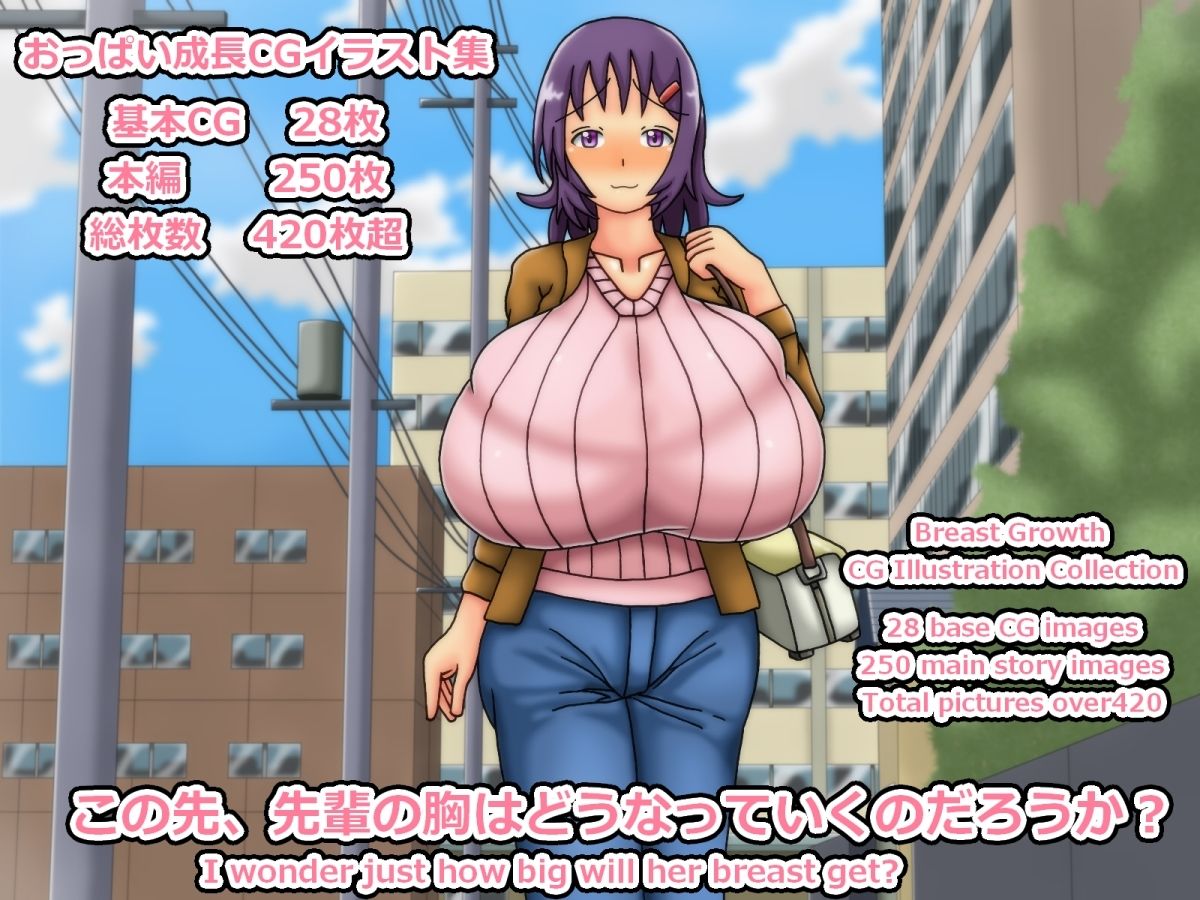 アケミ先輩の膨乳日記 第1集 - サンプル画像 8