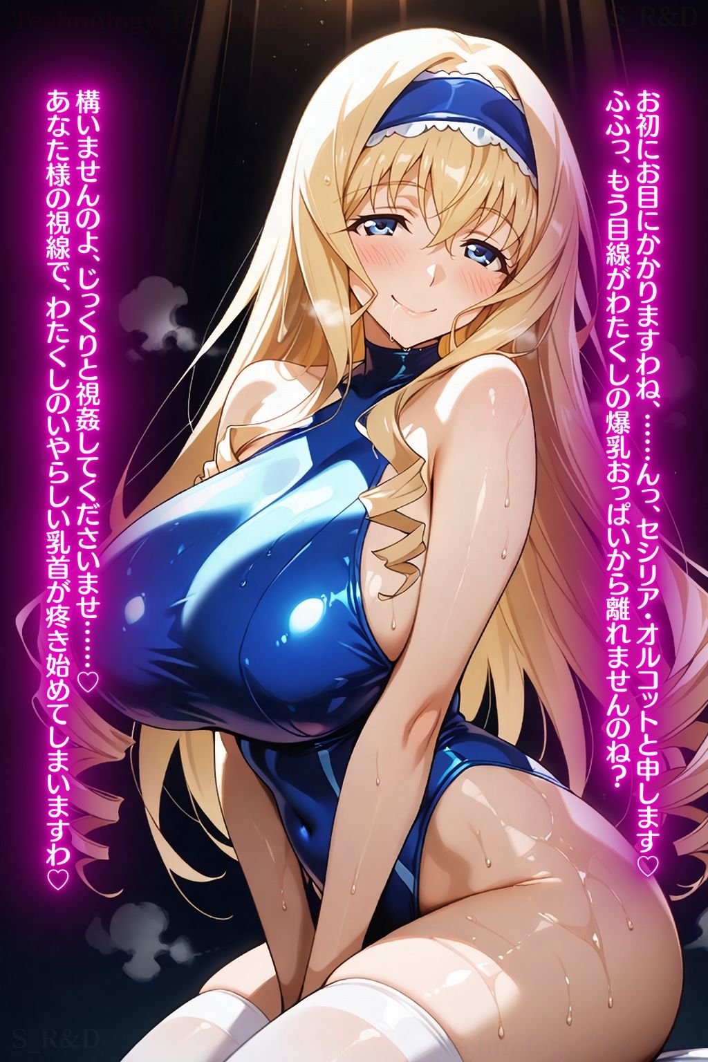 セシリア・オ〇コットの淫靡なる忠誠〜あなたに捧ぐ甘い堕落と背徳の恋慕〜 - サンプル画像 1