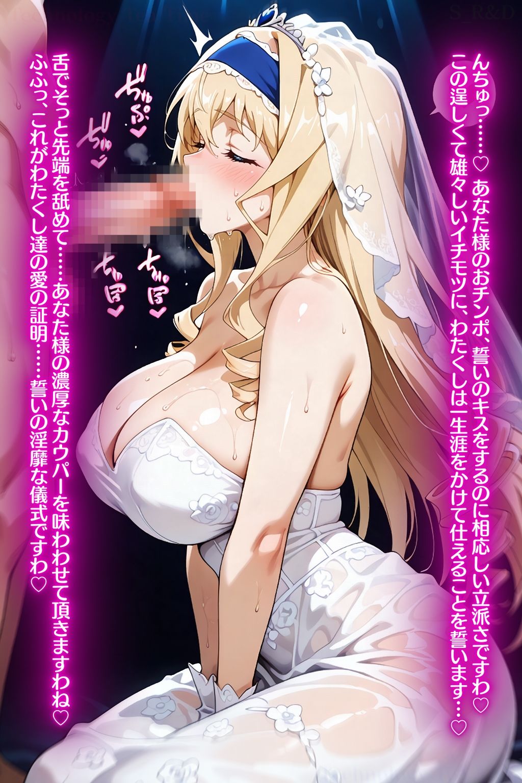 セシリア・オ〇コットの淫靡なる忠誠〜あなたに捧ぐ甘い堕落と背徳の恋慕〜 - サンプル画像 2