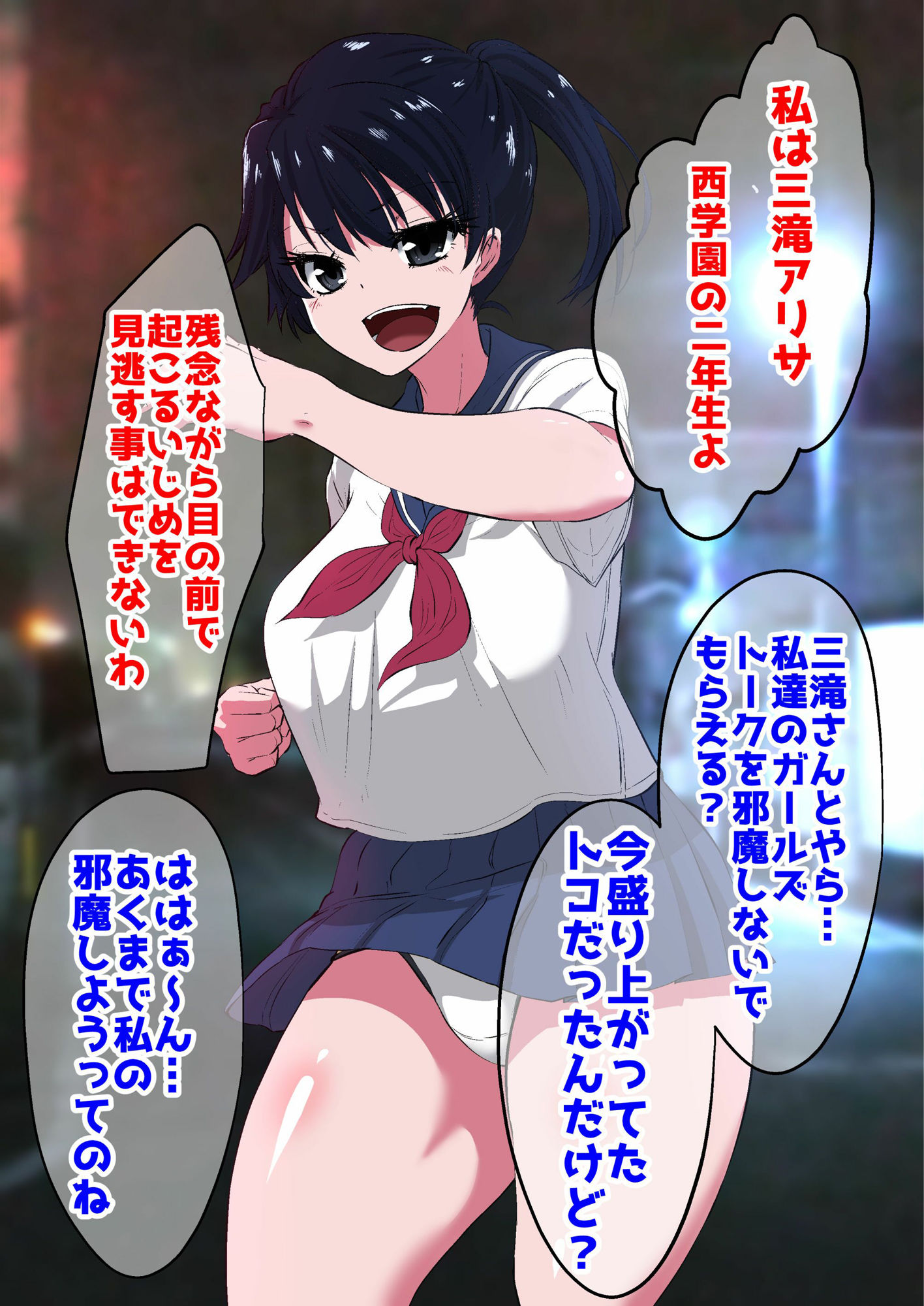 人権剥奪 - サンプル画像 1