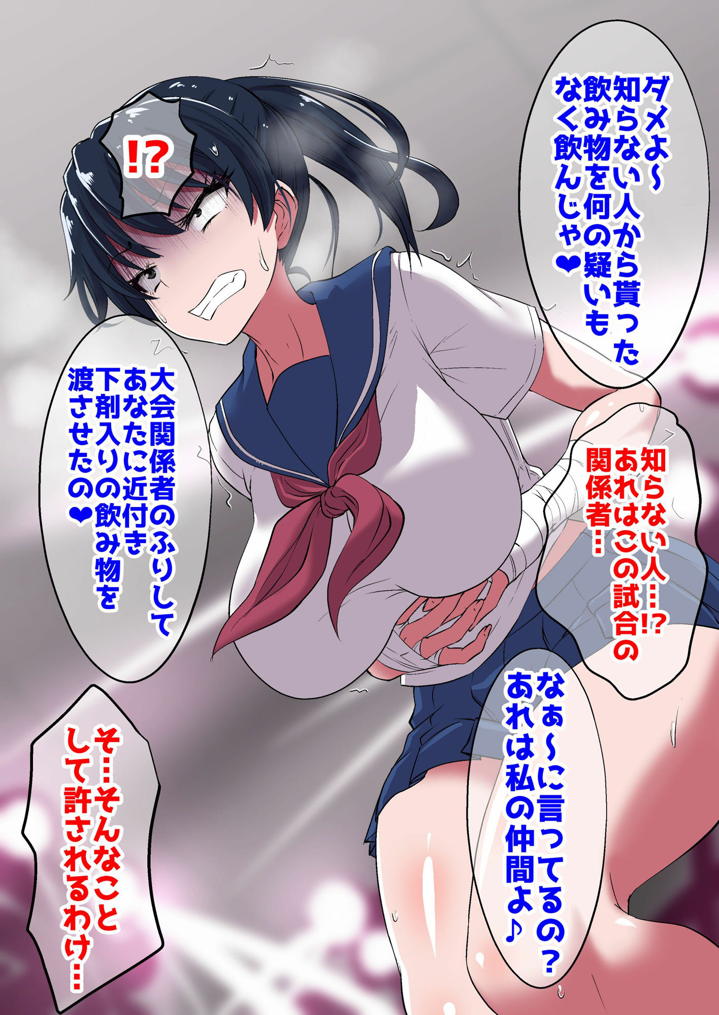 人権剥奪 - サンプル画像 4