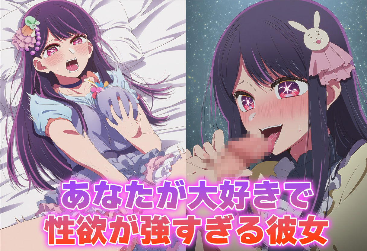 彼氏のあなたといちゃラブ後尾 星野◯イ - サンプル画像 1