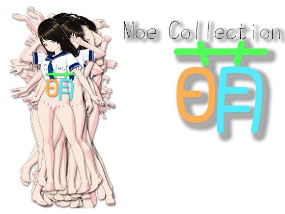 萌  moe Collection