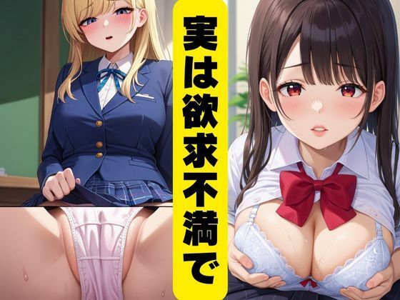 爆乳女子校生肉便器計画 - サンプル画像 2
