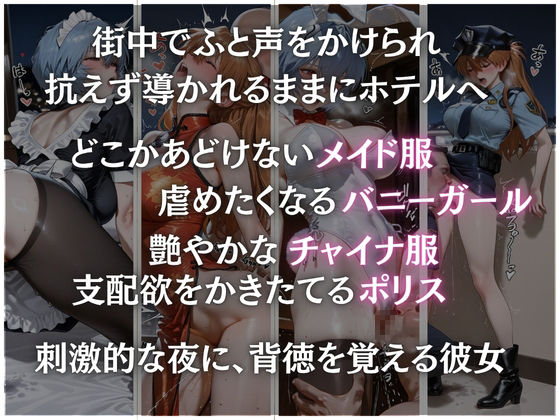 コスプレ性活6 - サンプル画像 2