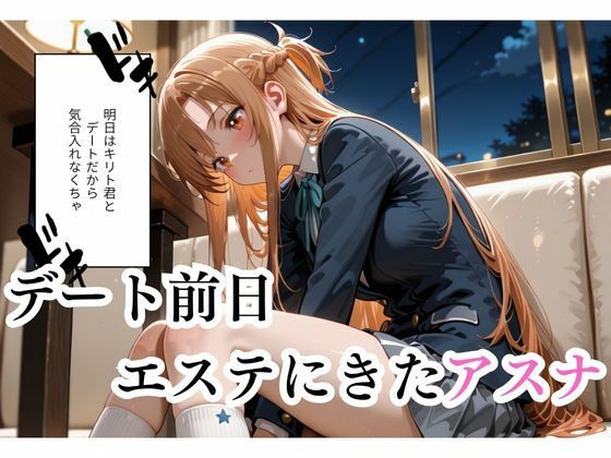 マッサージにきただけなのに... - サンプル画像 1