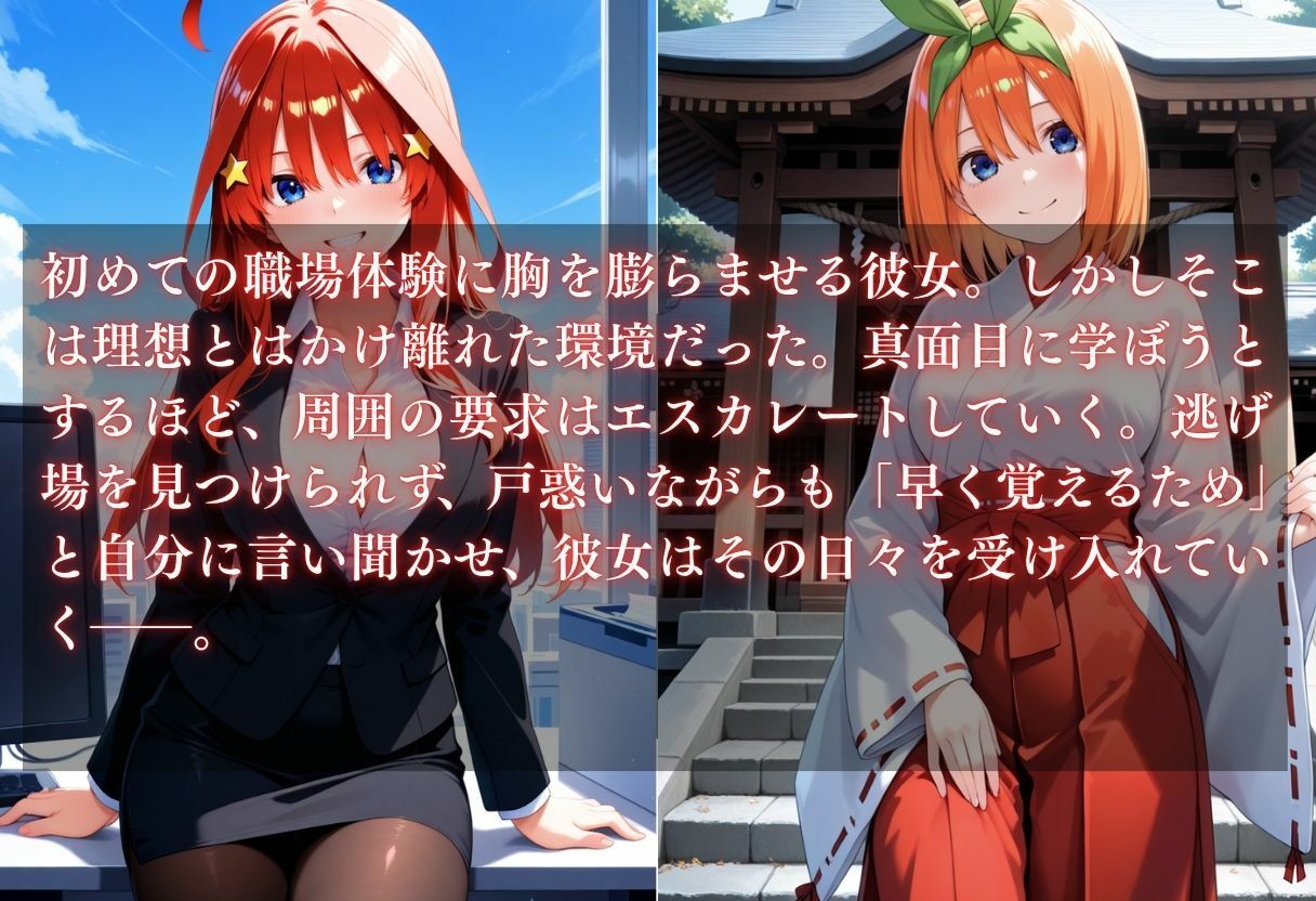 お仕事体験〜セクハラ地獄〜パート5 - サンプル画像 1