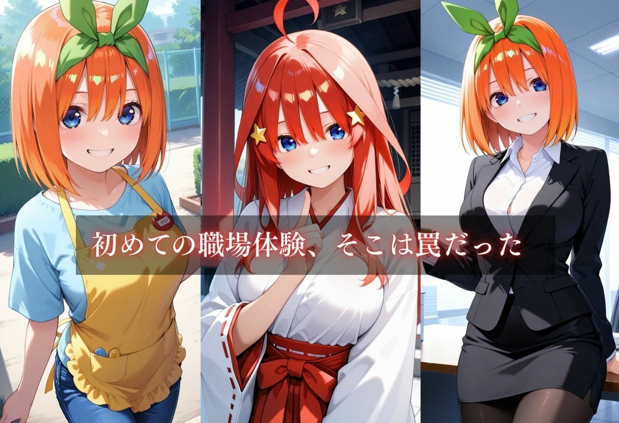 お仕事体験〜セクハラ地獄〜パート5 - サンプル画像 3