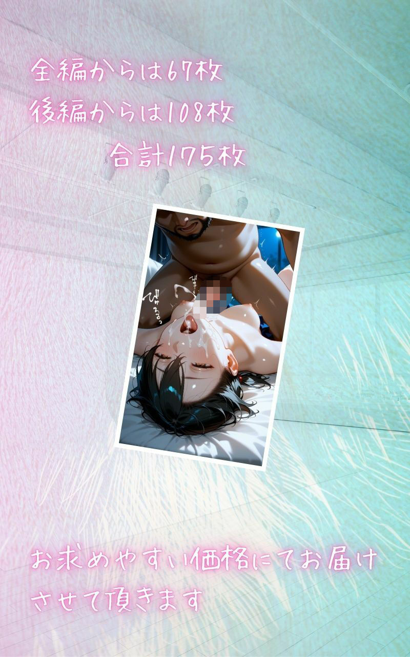 水着撮影会のはずが、いつのまにかおぢさんち〇ぽに沼る話1 【蔵出しボツイラスト集】 - サンプル画像 7