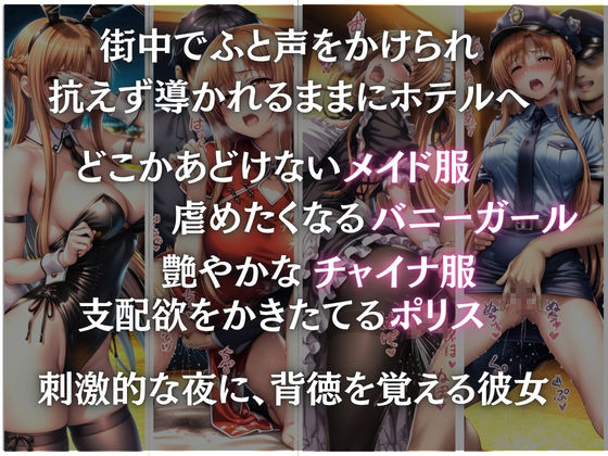 コスプレ4変化 - サンプル画像 2