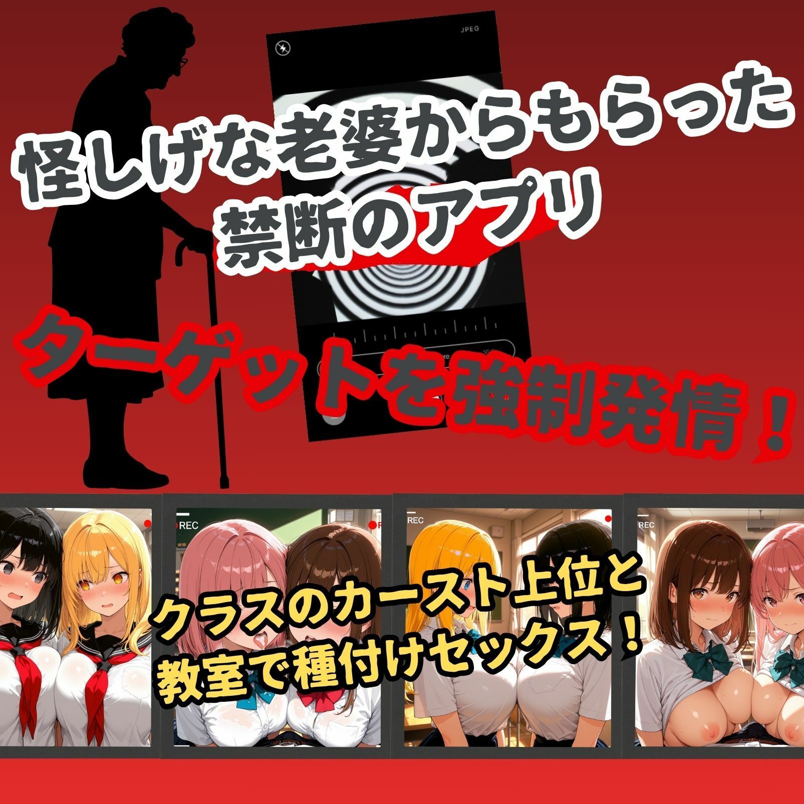 女子校生たち催●ハメ撮りー教室3P・4P編ー - サンプル画像 1