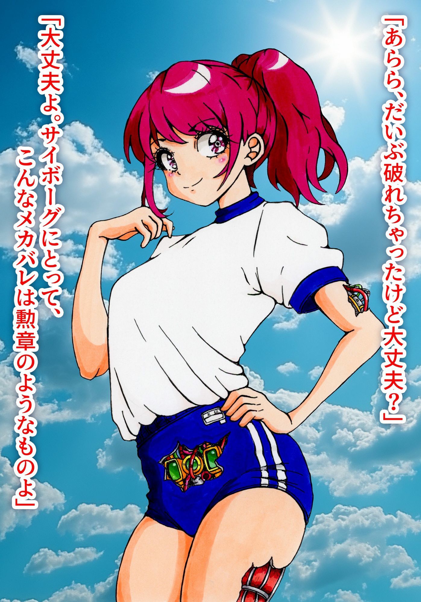 改造少女原画15（2024/1-2025/12） - サンプル画像 10