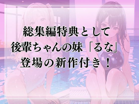 巨乳の後輩ちゃんを水着撮影と言って呼び出してみた・総集編 - サンプル画像 2