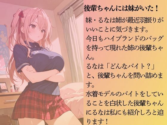 巨乳の後輩ちゃんを水着撮影と言って呼び出してみた・総集編 - サンプル画像 4