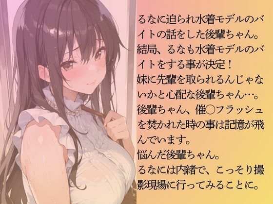 巨乳の後輩ちゃんを水着撮影と言って呼び出してみた・総集編 - サンプル画像 5