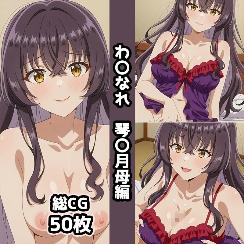 わ〇なれ総集編エロCG集（中） - サンプル画像 6