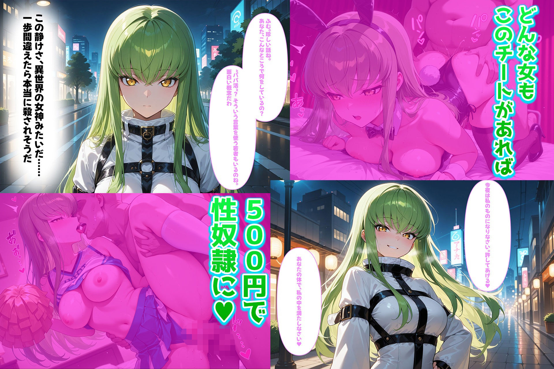 500円でパパ活確定チート〜ワンコインで美少女と即ラブホ！中出し孕ませ確定援交〜［C.〇.編］［コード〇アス］［CG500枚］ - サンプル画像 1