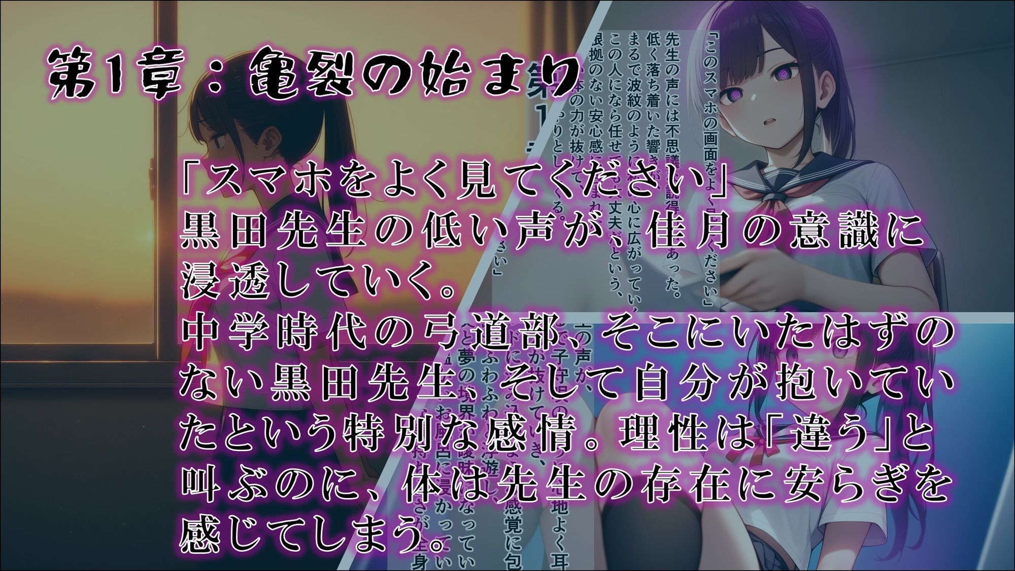 【サイミンカイヘン】記憶の中の知らない私 - サンプル画像 1