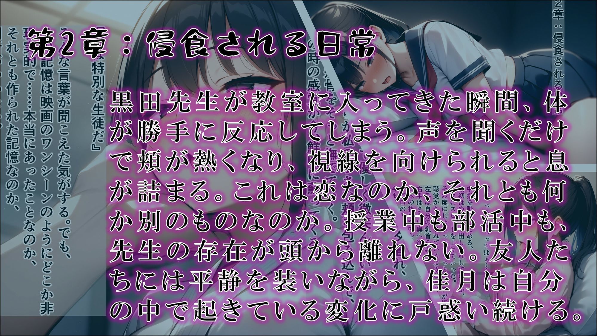 【サイミンカイヘン】記憶の中の知らない私 - サンプル画像 2