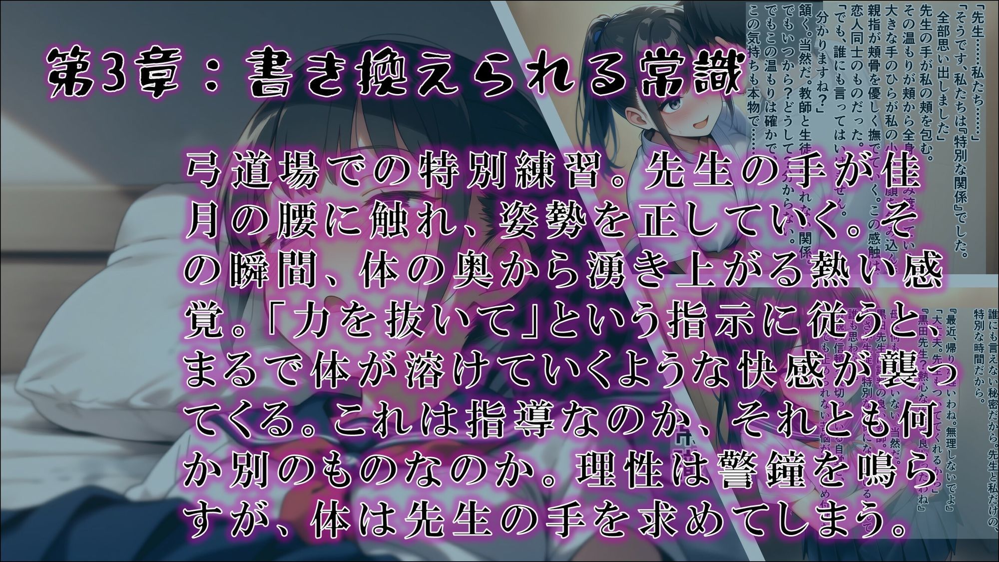 【サイミンカイヘン】記憶の中の知らない私 - サンプル画像 3