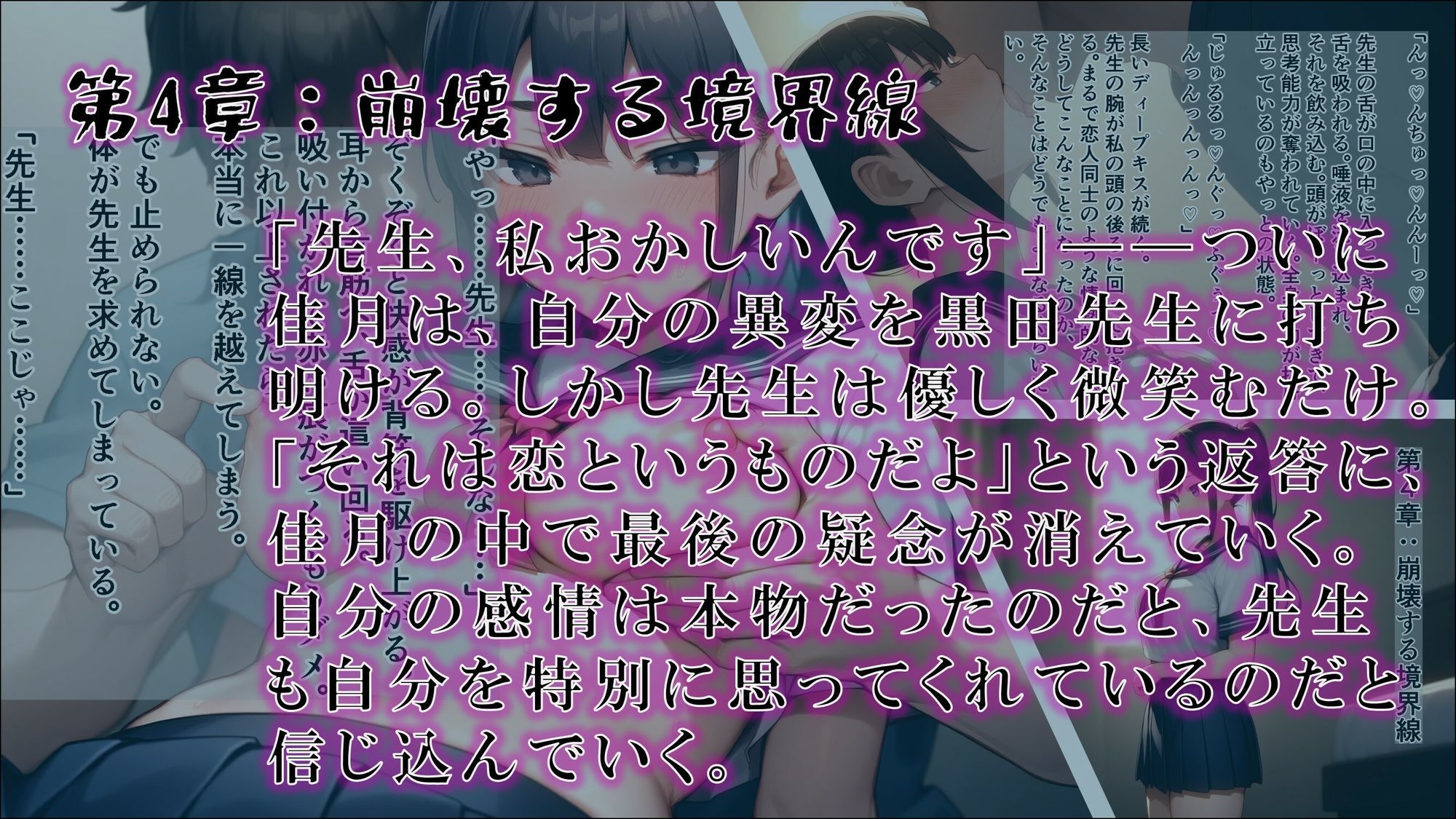 【サイミンカイヘン】記憶の中の知らない私 - サンプル画像 4