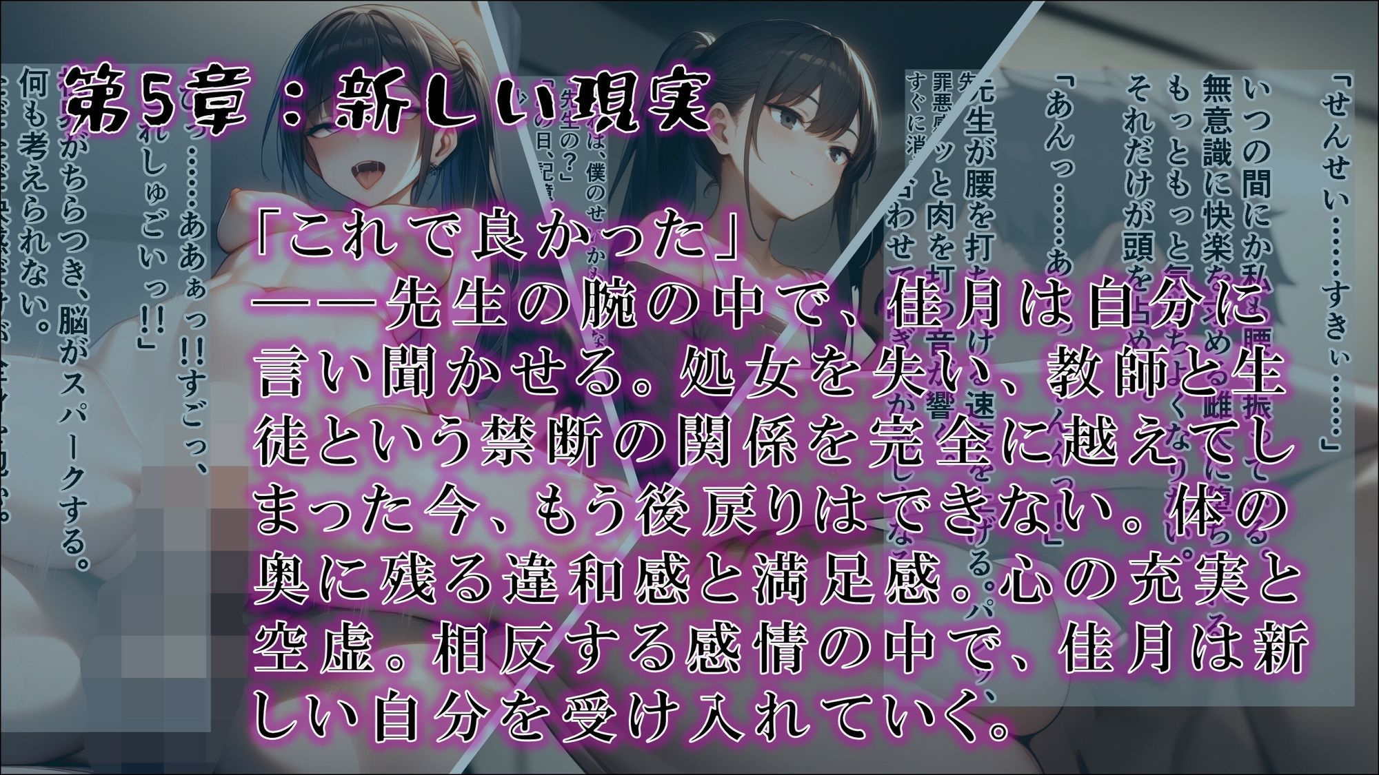 【サイミンカイヘン】記憶の中の知らない私 - サンプル画像 5