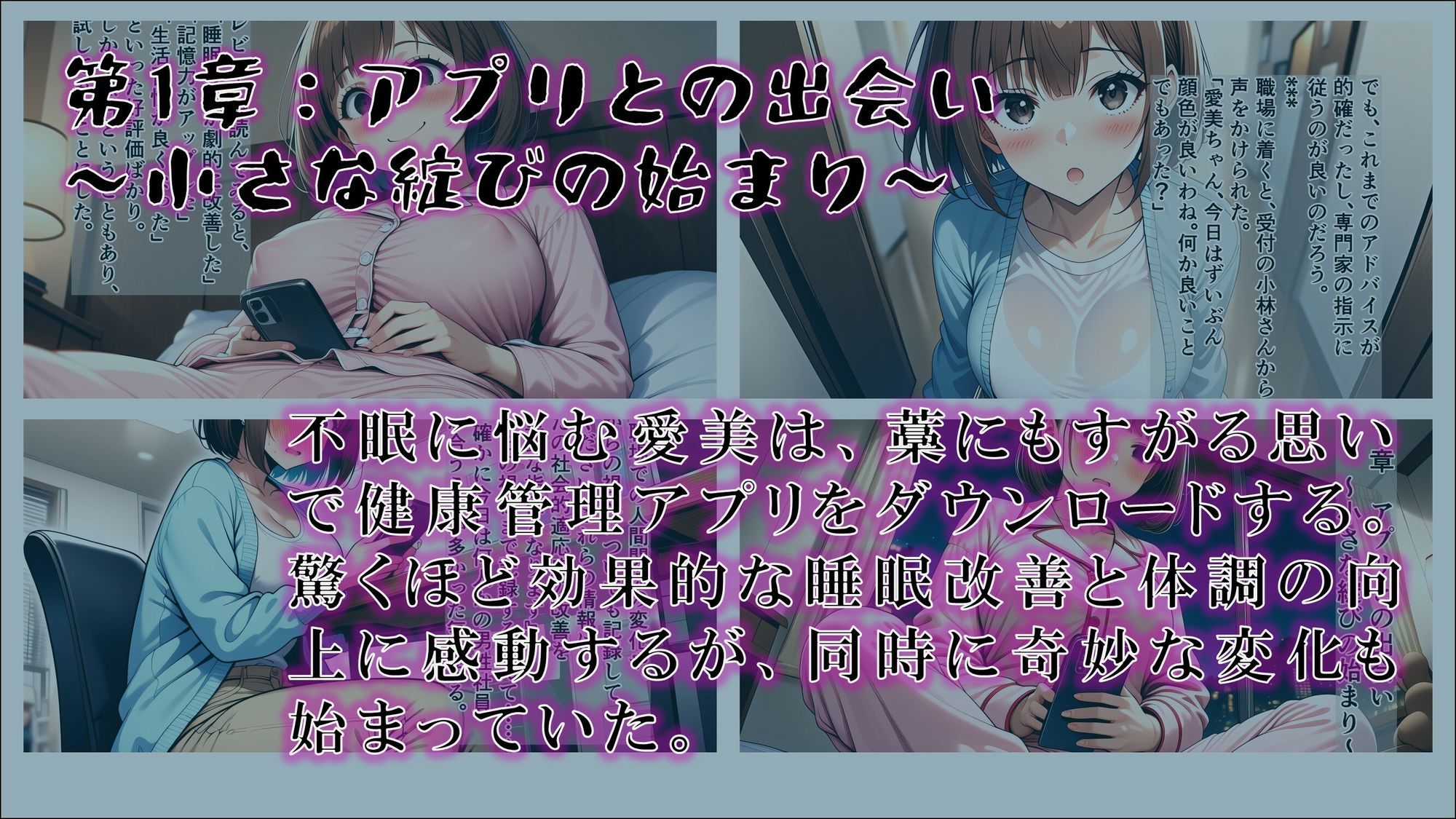 【サイミンカイヘン】記録と記憶の境界線 〜書き換えられる私〜 - サンプル画像 1