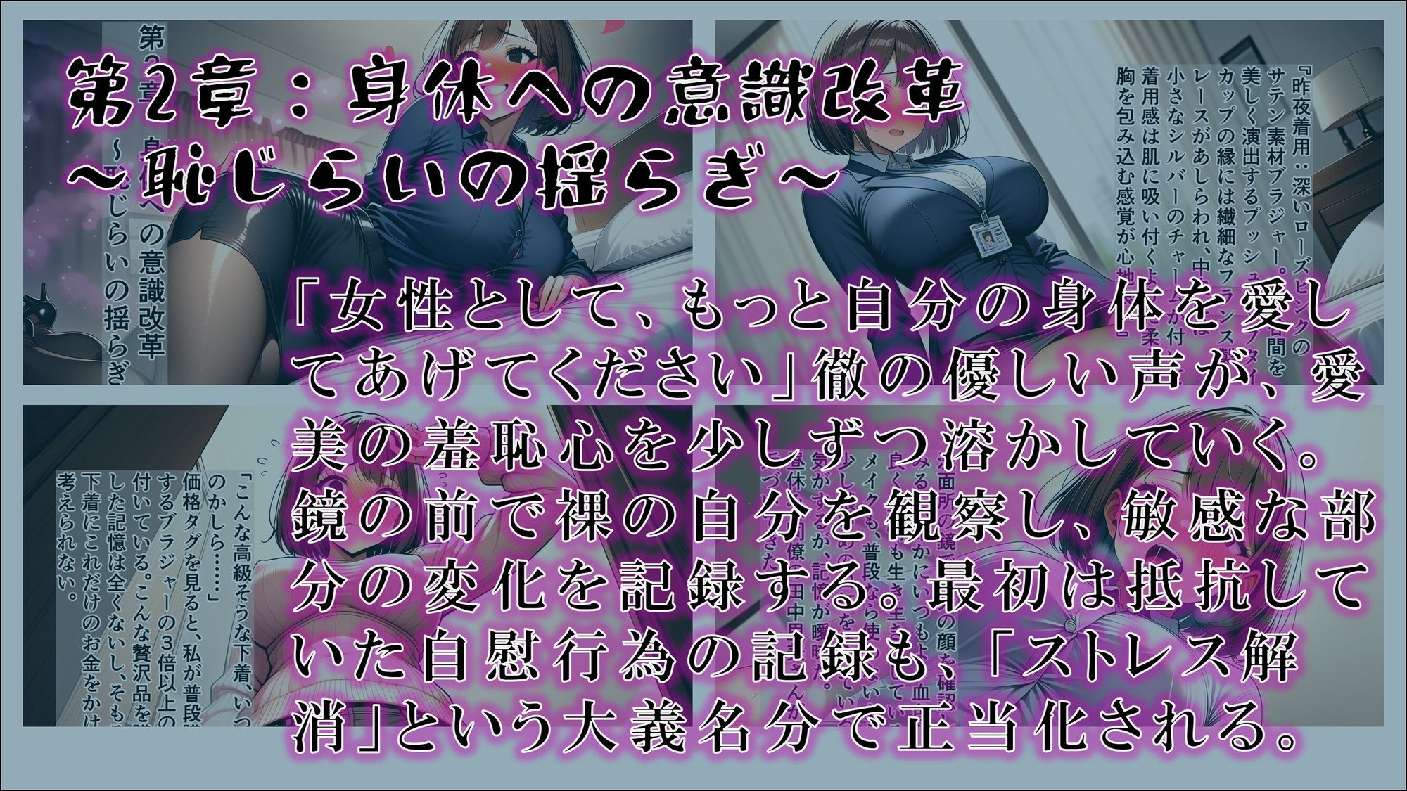 【サイミンカイヘン】記録と記憶の境界線 〜書き換えられる私〜 - サンプル画像 2