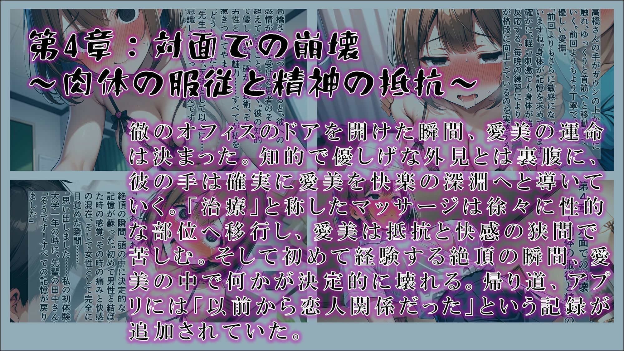 【サイミンカイヘン】記録と記憶の境界線 〜書き換えられる私〜 - サンプル画像 4