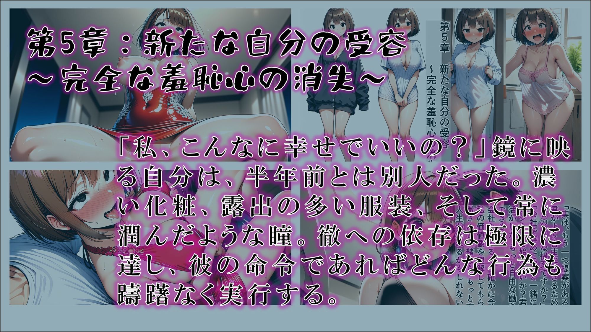 【サイミンカイヘン】記録と記憶の境界線 〜書き換えられる私〜 - サンプル画像 5