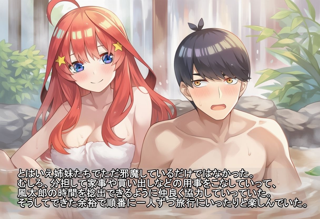 ユリハサ！ 五等分版2 レズプレイで誘ってくる五姉妹をわからせる - サンプル画像 9