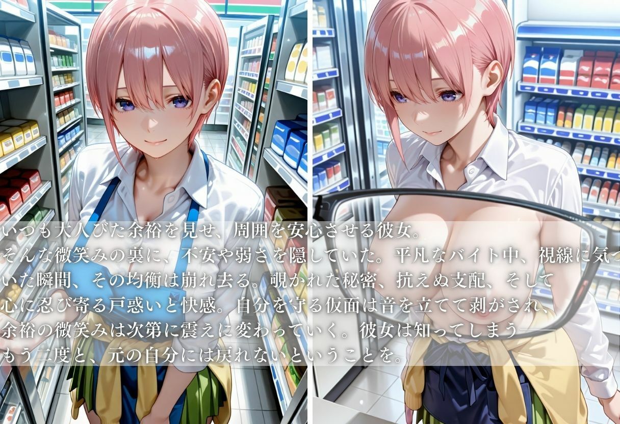 余裕の微笑み、崩れ落ちる瞬間 - サンプル画像 1