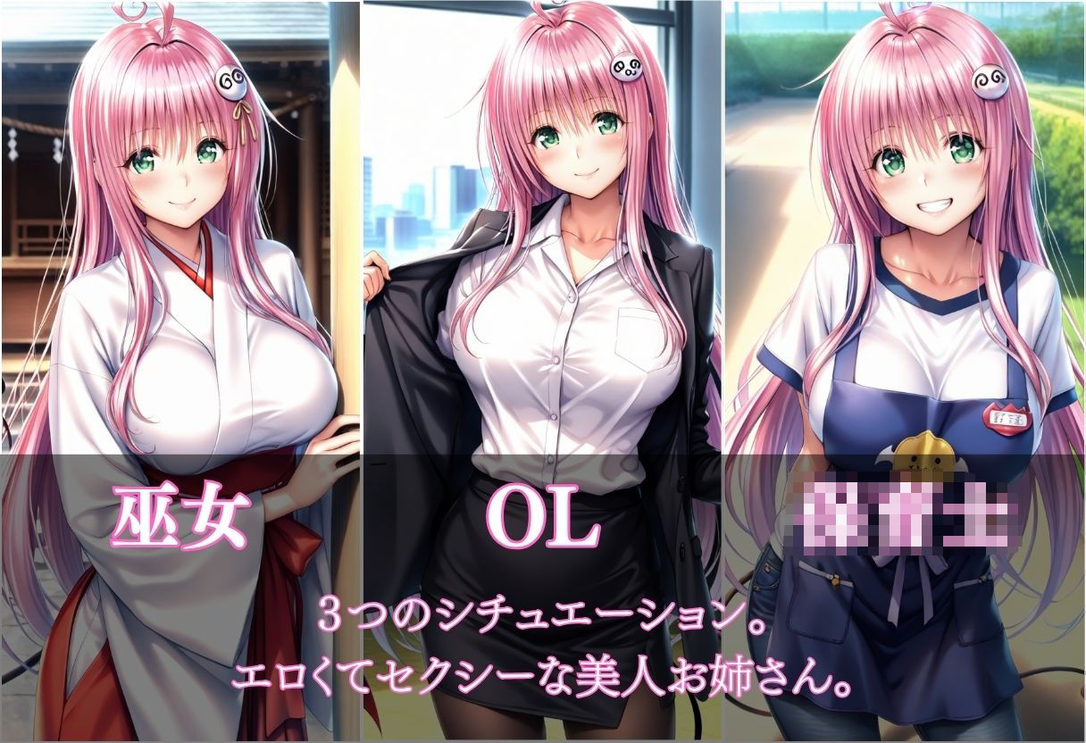 お仕事中にヤらせてくれる美人お姉さん  vol.2 - サンプル画像 2