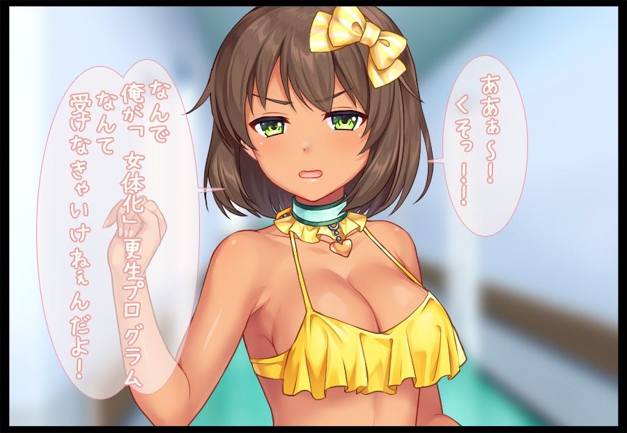 【イラスト絵本】女体化ビッチ〜不良少年がギャルになって孕ませ治療させられる - サンプル画像 1