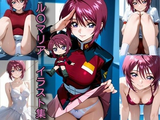 ル〇マリア  イラスト集