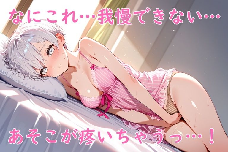 発情ホテル！〜催淫アロマで疼く女体〜 - サンプル画像 6